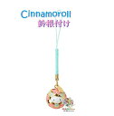 【 Sanrio グッズ】 サンリオ 鈴根付け NO.302783 シナモロール さくら みずいろ系 しなもん cinnamoroll 桜 すずねつけ 鈴ねつけ...