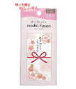 【 noshi fusen シリーズ 】 のし ふせん 22-5000 梅乃花 ありがとうございます - 想いを 贈る 付箋 - 蝶結び 熨斗 デザイン 付せん...