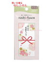 【 noshi fusen シリーズ 】 のし ふせん 22-5002 桜花 ほんの気持ちです - 想いを 贈る 付箋 - 蝶結び 熨斗 デザイン 付せん お礼...