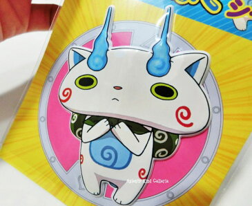 【在庫限り】妖怪ウォッチ BIGぷくぷくシール コマさん NO.311827 YOKAI WATCH ★ぷっくりシールビッグステッカーワッペンシール★【3cmメール便OK】