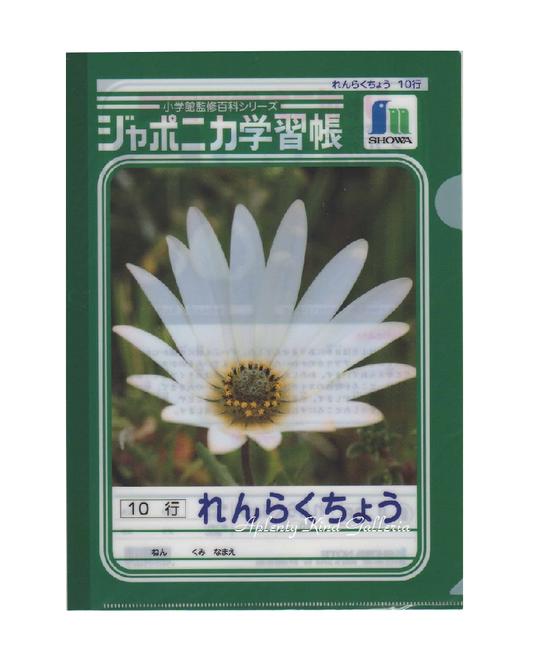 【学習帳グッズ】ジャポニカ学習帳 A4クリアファイル(B) 白いお花柄シングル NO.377-9980-02 ★ジャポニカ学習帳文具シリーズ★ジャポニカ連絡帳柄...