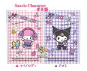 【 Sanrio グッズ】 サンリオキャラクター ポチ袋 NO.141021 【選択: マイメロディ/ ピンク系、 クロミ/ パープル系 】 各3枚入り 金ピカシール付き ギンガムチェック柄 お札を折って入れるタイプ 【3cmメール便OK】