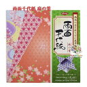 【 友禅 千代紙 】両面千代紙 23-2033 麻の葉/ あさのは 15cm角 4柄 28枚入り つのうばこ 折図入り 和模様 ちよがみ 和風折り紙 両面おりが...