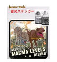 【 Jurassic World 】ジュラシック ワールド 蓄光 ステッカー NO.409-5270-02 B柄 スクエア型 光をためて確認せよ 暗闇に 潜む ...