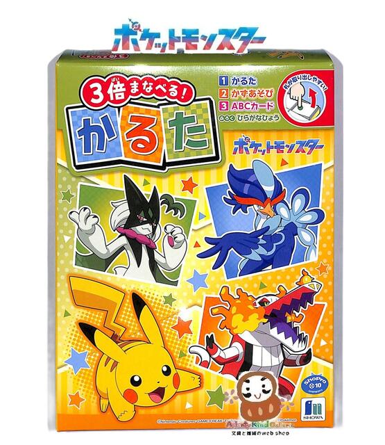 【 知育玩具 】 ポケットモンスター 3倍 まなべるかるた NO.430-7290-01 ポケモン ひらがな表付き ぽけもん カルタ あそび カード 遊び 正月 クリスマス パーティー 歌留多 絵札 知育グッズ ABCカード かずあそび ピカチュウ Pokemon【1個まで 3cmメール便OK】