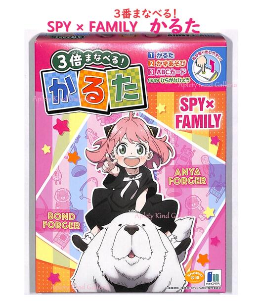 【 知育 玩具 】 3倍 まなべる かるた SPY FAMILY 674-4690-01 ひらがな表付き カルタ あそび カード 遊び 正月 クリスマス パーティー 歌留多 絵札 知育グッズ ABCカード かずあそび ゲーム …