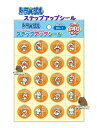 【 DORAEMON グッズ】 ドラえもん ステップアップシール NO.791-2145-01 - KU-1 大シール よくできました シール 計40枚入り ネ...