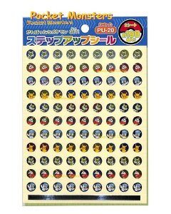 【 Pokemon グッズ】ポケットモンスター ステップアップシール NO.791-7295-13 PU-20 ミニシール よくできました シール 計198枚入 ピカチュウ ご褒美 ごほうび MINI 小さい シール こども キッズ がんばった できたよ プチ シール 出欠表 【3cmメール便OK】