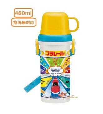 【プラレールグッズ】プラレール19 直飲みコップ付きプラ水筒 PSB5KD-46115 容量：480ml ★プラレールデザインの直飲みボトルダイレクト水筒すいとうコップつき/ご入園ご入学行楽遠足運動会ランチグッズ熱中症予防にタカラトミー★【3cmメール便不可】