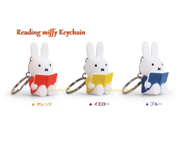 【New miffyグッズ】リーディングミッフィー キーチェーン【ご選択：オレンジ(OR)イエロー(YE)ブルー(BL)】★Reading miffyKEYCHAINミッフィーグッズアクセサリー読書/キーホルダーダイカットマスコットキーホルダー5128006★【3cmメール便不可】