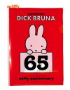 【 65th miffy グッズ 】 ミッフィー A4 クリアファイル 65BCFA4R/ レッド miffy 65周年 anniversary デザイン うさ...