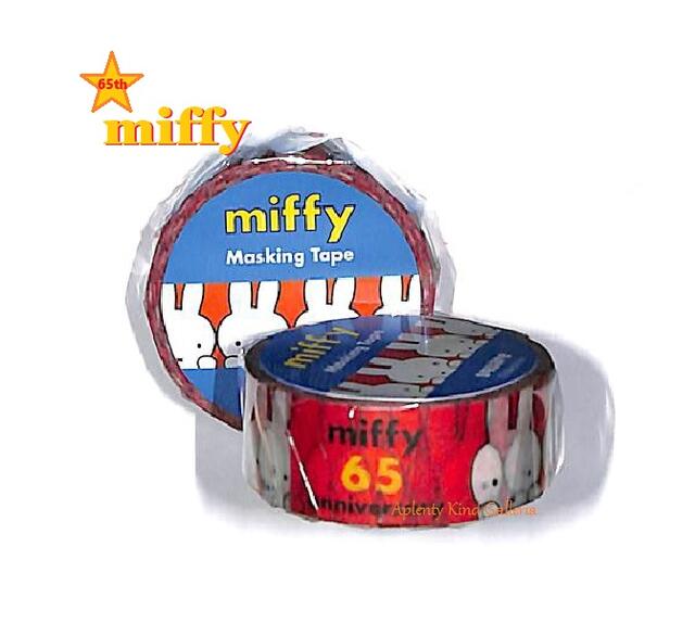  65th miffyå ߥåե ޥ󥰥ơס65BMSTR å  65ǯ ˥С꡼ǥ  15mm ޥ ߥåեե 饤ǥ ޥ/miffy masking tape ߥåեå 3cm᡼OK