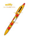 【 miffy グッズ】 ミッフィー シャープ & 2色 ボールペン BA20-22 & carott シリーズ 0.5mm芯 シャーペン + 0.7mm ボー...