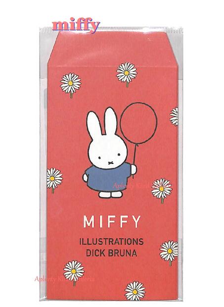 【 miffy グッズ】 ミッフィー ぽち 