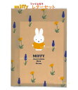 【 miffy グッズ】 ミッフィー A5 ファイルケース入り レターセット BS23-23 イエロー系 ドレス柄 クリアファイル入り おてがみ 便せん 10枚...