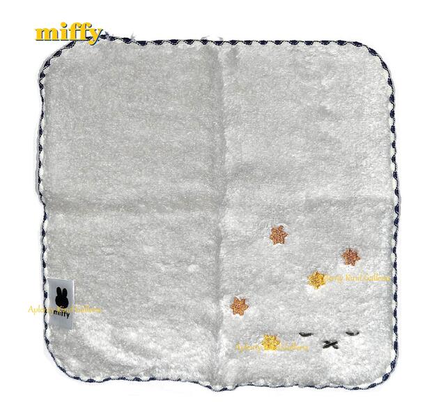 【 miffy グッズ】 ミッフィー ふわふわ 刺繍ハンカチーフ BS23-57 星柄 グレー系 約23× 23cmサイズ プチタオル はんかち 刺しゅう フェイス ミニタオル コットンタオル プチギフト かわいい 縁取り 刺繍 スター フェイス 【6枚まで 3cmメール便OK】