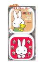 【 miffy グッズ】 ミッフィー ミニシールケース 2個セット BW21-5 ベージュと 濃いピンク系 ★ 容量: 130ml×2コ ★ みっふぃー 小さいケース ミニ ランチボックス おべんとうばこ/ 新入学準備/ ミニケース 果物入れ 保存容器パック 【3cmメール便不可】