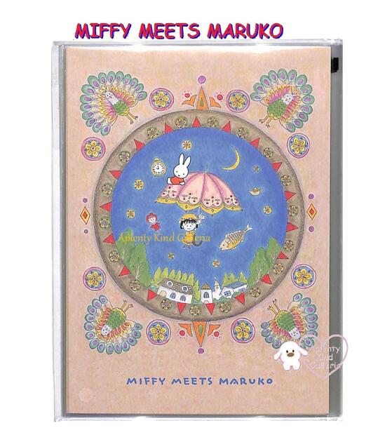  miffy & maruko  ߥåե ݥȥ BW22-1  ޤҤ ӤޤҤ ܥǥ ϥ ս Post ...