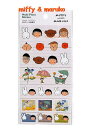 【miffy & maruko】ミッフィー マルチピースステッカー BW22-11 ミッフィー& まる子 ★ ちびまる子ちゃん コラボ フェイス柄 ステッカー 傘 フレーム風 植物 ボリス/ミッフィーグッズ デコレーション ステッカーシール【3cmメール便OK】