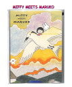 【 miffy & maruko 】 ミッフィー ポストカード BW22-4 白い 鳥 うさこ& まる子ちゃん ちびまる子ちゃん コラボデザイン ハガミ 葉書 ...
