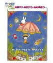 【miffy meets Maruko グッズ】A6 メモパッド BW22-6 ミッフィー& ちびまる子ちゃん ★ 4柄入り 計100枚入り ★ A6サイ…