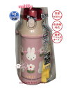 【 miffy グッズ 】 ミッフィー 抗菌 食洗機対応 ワンタッチボトル BW23-30 ピンク系 容量: 480ml 直飲み ボトル プッシュ式 簡単 オープン 水筒 すいとう 行楽 遠足 運動会 ランチグッズ 乾燥 水分補給 熱中症 予防 持ち運び 手軽 【3cmメール便不可】(3)