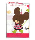 【くまのがっこう グッズ】the bear's school ラッピング クロス S20JWCP 約44× 44cmサイズ ジャッキー ランチ ナフキン/熊 ク...