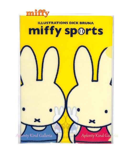 楽天Aplenty Kind Galleria【miffyグッズ】ミッフィー スポーツ クリアファイル（A4 シングル）U20BCFA4Y/黄色 miffy sportsシリーズ みっふぃー クリアフォルダー A4サイズ/書類整理 保管 収納 新学期 新生活/スポーツ柄/ユニフォーム姿/クリアホルダー Special【3cmメール便OK】