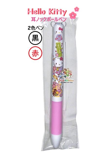 【 Hello Kitty グッズ 】 ハローキティ 耳 2色 ボールペン NO.27674 KT 桜 キティーちゃん はろうきてぃ ミミ ノックペン ぺん 筆記具 黒色 赤色 インク 日本限定商品 【3cmメール便OK】