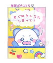 【 お正月 グッズ 】 年賀 ポチぶくろ すぐにタンスにしまって 4975-1 引き出し パンダ こっちこっち お年賀 ぽち袋 封止めシール付き 4枚入 ポチ袋 おとし玉袋 ミニ封筒 お札を 折って入れるタイプ おとしだまぶくろ お小遣い パロディ 面白【3cmメール便OK】