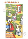 【 お正月用品 】 お年賀 長札サイズ ポチ袋 2024-5198-6 みつぎ隊 ペンギン 万型タイプ 万円袋 3枚入り お札を 折らずに入れるタイプ ぺんぎん...