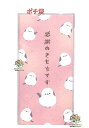 【 お正月用品 】 お年賀 長札サイズ ポチ袋 シマエナガ NO.5609-1 感謝のきもちです ピンク系 3枚入り 封止めシール付き 万型 万円袋 札入れ お札を折らずに入れるタイプ 【3cmメール便OK】