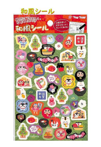 【 和風シール 】NO.5428 金の箔押し シール 年賀状 文字を キレイに 書けるキット付き 縁起物 年賀 Seal 謹賀新年 桜 招き猫 絵馬 文字シール 和柄 和紙素材 門松 獅子舞 さくら 梅の花 達磨 だるま 新年 合格祈願 応援グッズ デコ 【3cmメール便OK】