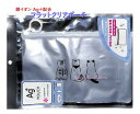 【 衛生用品 】 銀イオン配合 フラット クリアポーチ AG5344 三匹のネコ Ag+ 素材全面使用 スライドファウスナー式 抗菌ポーチ 小物入れ コスメポーチ マスクケース 小物入れ お薬手帳 パスポート入れ/薄型タイプ クリアケース ペンケース【3cmメールOK】(4)