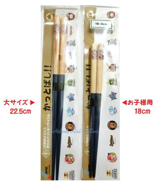 【プロ野球グッズ】かっとばし COLOR 埼玉西武ライオンズ【大(22.5cm)NO.57572、お子様用(18cm)NO.57695】★西武ライオンズグッズLionsおはしお箸ランチグッズお食事日本野球機構公認球団ロゴ入りの御箸御祝プレゼント新生活★【3cmメール便OK】