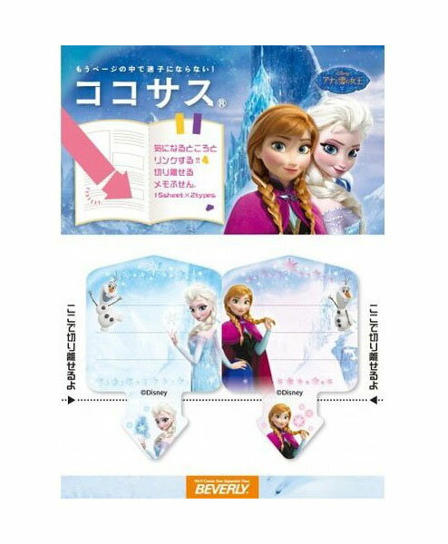 【 アナ雪 グッズ 】 ココサス アナと雪の女王 メモふせん CS-054 Disney ディズニーグッズ アナと エルサ オラフ 雪の結晶 Anna Elsa ふせん ブックマーク タックメモ 手帳 スケジュール帳に マーキング しるし フセン 附箋 【3cmメール便OK】