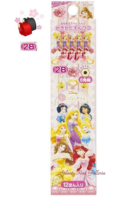 【新入学グッズ】かきかたえんぴつ　2B芯DCプリンセス　S5011116 6角軸12本入り　ディズニープリンセスミックス ★DisneyプリンセスMIXの鉛筆キラキララメ入り1ダース入り/ご入学準備新入学★【3cmメール便OK】