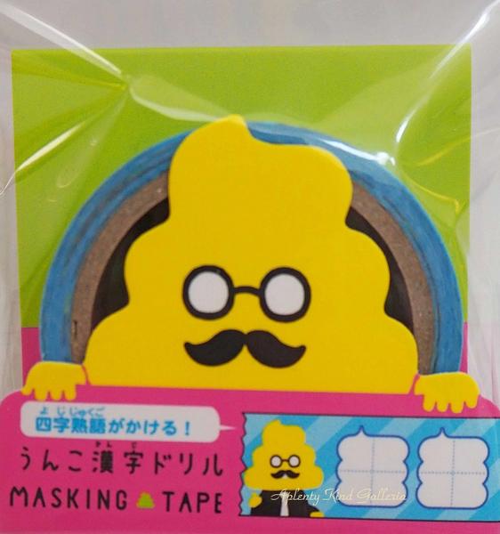 【 UNCHI グッズ 】 うんこ マスキングテープ S4020250A　漢字ドリル ブルー系 四字熟語 書ける マステ 幅15mm 書き込める ますて かんじ ドリル 子供 勉強 おもしろ パロディ うんこ学園 先生 汗 【3cmメール便OK】