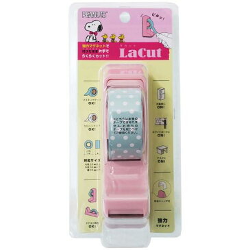 【SNOOPYグッズ】スヌーピー Lacut/ラカット S4834631 SNPC2 P/ピンク色 ★強力マグネット付きテープカッター★★スヌーピーのテープディスペンサーマステカッター/スヌーピー柄机上小物ご家庭でビジネスシーンで★【3cmメール便不可】