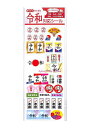 セール価格【 元号 令和 グッズ】 令和 対応シール S8580278 デコレーション ステッカー/ REIWA シール れいわ げんごう 年賀状 日の丸 桜 ...