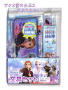 ディズニー（アナと雪の女王） セール価格♪ 文具セット 7点入り DC アナと雪の女王 2 S4723775 ★ 入学セット 新入学準備 お祝いセット/ 2B芯 かきかた鉛筆 コンパクト筆入れ ( 両面 マグネット筆箱）消しゴム 赤えんぴつ キャップ 下敷き 自由帳 アナ雪グッズ 【3cmメール便不可】