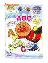 【 Anpanman グッズ 】 もっと ABC それいけ アンパンマン 4790125B 知育 ぬりえシリーズ マイファーストセイカ あんぱんまん 塗り絵 英語 ノート できたよシール アルファベット表 付き おけいこ 遊び あそび 【5冊まで 3cmメール便OK】