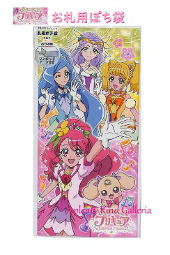 【お正月商品】ヒーリングっどプリキュア お札用ポチ袋 6114310A 3枚入り ★お札を折らず入れるタイプ★プリキュアデザインのぽち袋お札用万円袋おとしだま袋お正月グッズ/ミシン目入りで開けるが楽しみな金封ワンタッチテープ付き★【3cmメール便OK】