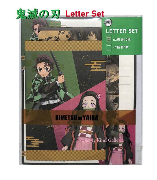 【 KIMETSU no YAIBA グッズ】 鬼滅の刃 レターセット S2088290 A柄 2柄 便せん20枚 封筒10枚入り きめつの やいば デザイン ...