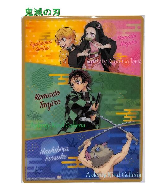 【 Kimetsu グッズ】 鬼滅の刃 B5 下敷き S4138260　A柄 きめつのやいば したじき/新入学 ご入学 進級 新学期 準備グッズ 竈門炭次郎 竈門禰豆子 嘴平伊之助 我妻善逸/ 半透明 B5サイズ/ 和柄 和風 刀 日本 アニメ 【3cmメール便OK】