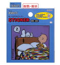 【 Vintage PEANUTS グッズ 】 スヌーピー ステッカー S8588759 PN PC2 おやすみ 耐熱 耐水 Snoopy Sticker 貼って はがせる シール 便利 ステッカーシール ビーグル 犬 スヌーピーグッズ ベッド ZZZ チャーリー スマホ タブレット タンブラー【3cmメール便OK】