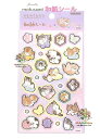 【 mofusand グッズ】 モフサンド 和紙シール S8813736 和三盆 箔押しシール にゃんこ × 和のお菓子 テーマ もふさんど グッズ 和菓子 練り切り もふもふ シールシート ※5個限【3cmメール便OK】