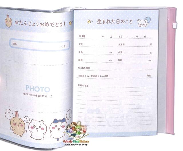 【 Baby Diary 】 育児ダイアリー S2168103 ちいかわ BABY DIARY 毎日 簡単 記録 ...