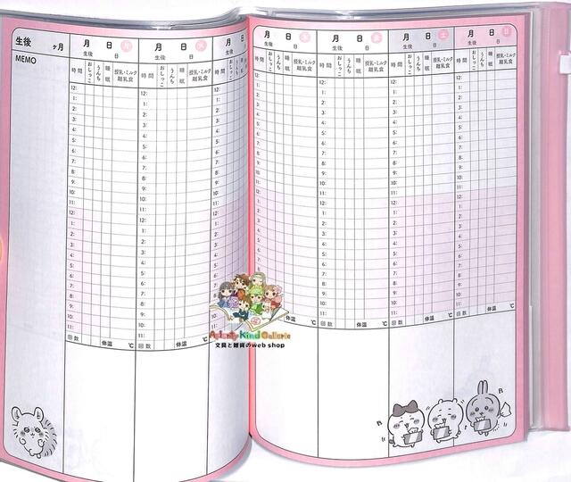 【 Baby Diary 】 育児ダイアリー S2168103 ちいかわ BABY DIARY 毎日 簡単 記録 ...