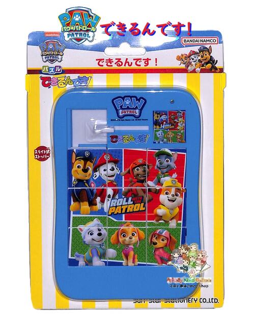 かわいい パウ・パトロールデザインの 楽しいパズル♪ 『できるんです！』が仲間入りしました～♪ カワイイ イラスト♪ コマを スライドさせて、かわいい チェイスたちの絵を、完成させてあげてくださ〜い♪ 夢中になっちゃいます♪ ★ストッパー付きで、コマの紛失を防ぐことも出来ます。 ★バラバラっとなっちゃうこともなく、便利です。 手先の細かい作業運動になりますので、想像力、集中力を養ったり♪ 遊びながら学べる商品と言えます。 お出かけの時にもぴったり♪ ご旅行や お車の中での 移動時間に！ レストランや 病院での待ち時間に！ 楽しいパズルあそびです(*^-^*) ★商品サイズ：H150×W105×D15mm ★材　質：ABS ★パッケージサイズ：約H200×W145×D16mm ★スライド式 ストッパー付き ★本体と 一体型で、コマが散らばりません。 ※コマを紛失する心配はいりません。 ★中国製 ★原作：スピンマスター ※コマを無理に外したりしないでください。 ※ご使用上の注意などを必ずお読みいただき、本商品をお楽しみくださいませ。 ※当サイト内、すべての 文章・写真などの 複製・転載を 禁じます。 Aplenty Kind Galleria 【3cmメール便OK】🌼その他の『おりがみ・パズル』グッズはこちらから🌼 ※当サイト内、すべての 文章・写真などの 複製・転載を 禁じます。